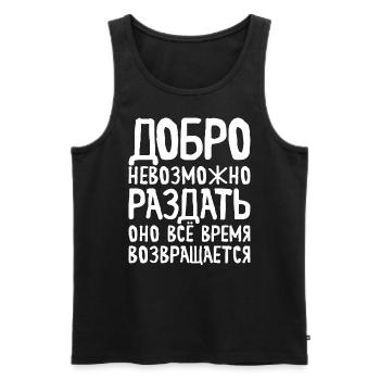 Russian saying Everything will be good for Russian - Men's Premium Organic Tank Top - black - Front - Michal (187cm)