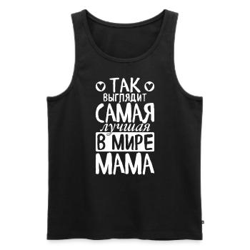 So sieht die beste Mama der Welt Spruch Russisch - Männer Premium Bio Tank Top - Schwarz - Vorne - Michal (187cm)