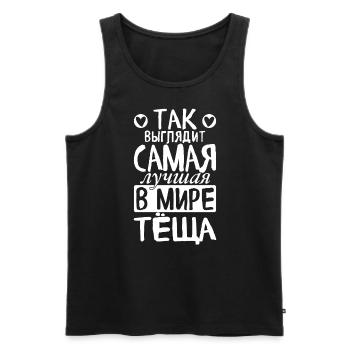 So sieht die beste Schwiegermutter der Welt - Männer Premium Bio Tank Top - Schwarz - Vorne - Michal (187cm)