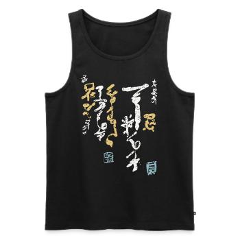 Calligraphie / Police KANJI - Débardeur bio Premium Homme - noir - Devant - Michal (187cm)