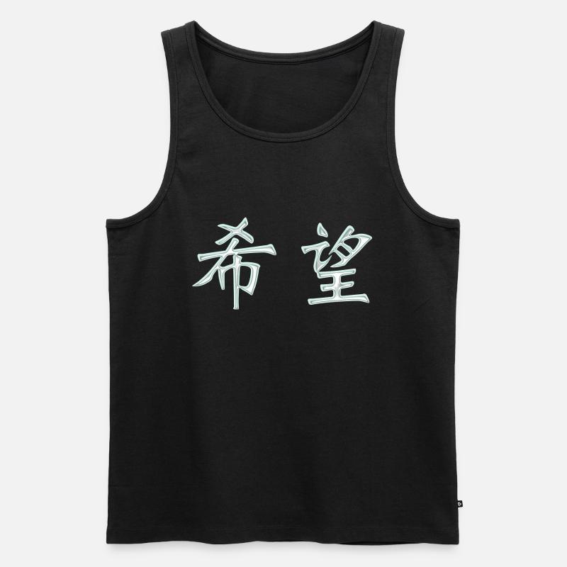 Hoffnung (Japanisch) Schriftzeichen - Männer Premium Bio Tank Top - Schwarz