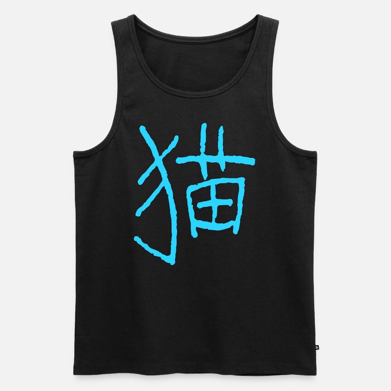Katze Auf Chinesisch - Männer Premium Bio Tank Top - Schwarz