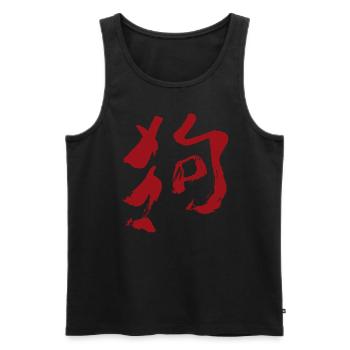 Signe du zodiaque du chien (chinois) ENCRE - Débardeur bio Premium Homme - noir - Devant - Michal (187cm)
