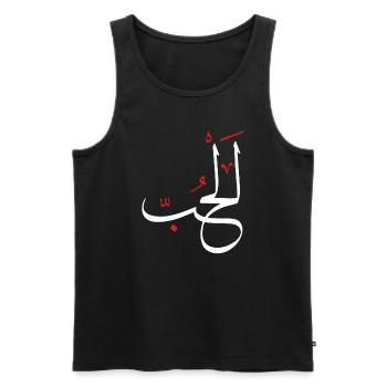 Art de la calligraphie arabe - LOVElovechristian artchri - Débardeur bio Premium Homme - noir - Devant - Michal (187cm)