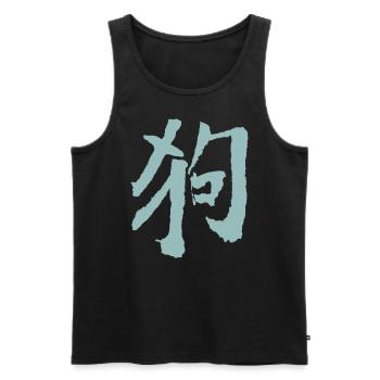 Chien (chinois) Zodiaque - Débardeur bio Premium Homme - noir - Devant - Michal (187cm)