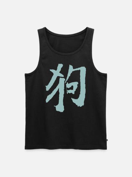 Dog (Chinese) Zodiac - Men's Premium Organic Tank Top - black
