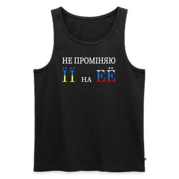 Lustige Russische Zitat Flagge Ukraine Russland - Männer Premium Bio Tank Top - Schwarz - Vorne - Michal (187cm)