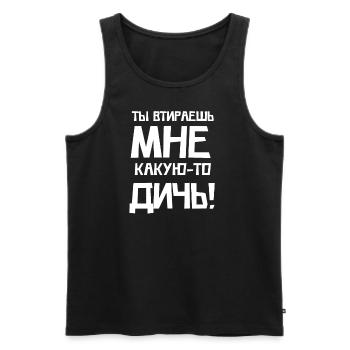 Funny Russian Quote Language Tell Language - Men's Premium Organic Tank Top - black - Front - Michal (187cm)