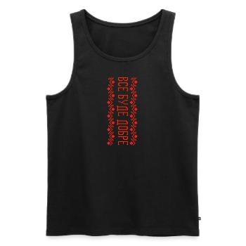 Ukrainian Quote Embroidery Everything - Men's Premium Organic Tank Top - black - Front - Michal (187cm)