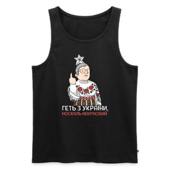 Citation ukrainienne Chanteur patriotique Broderie - Débardeur bio Premium Homme - noir - Devant - Michal (187cm)