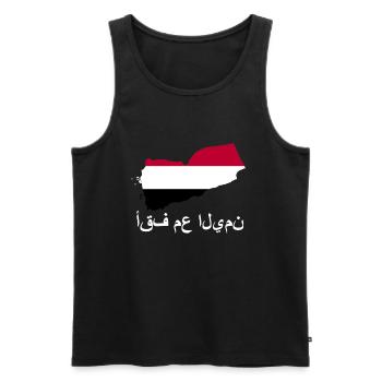 Ich stehe mit dem arabischen Jemen -Jemen -Flagger - Männer Premium Bio Tank Top - Schwarz - Vorne - Michal (187cm)
