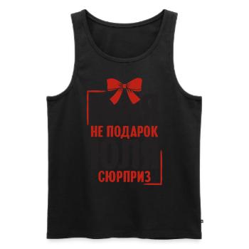 Julia Spruch auf Russisch Russland für Russen - Männer Premium Bio Tank Top - Schwarz - Vorne - Michal (187cm)