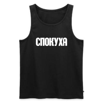 Spruch auf Russisch für Russian Russak Outfit - Männer Premium Bio Tank Top - Schwarz - Vorne - Michal (187cm)