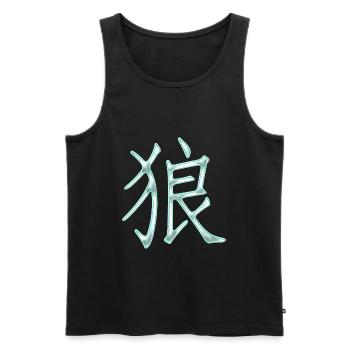 Loup (caractère chinois) - Débardeur bio Premium Homme - noir - Devant - AI Model Male 178 light (178cm)