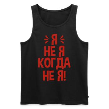 Ich bin nicht ich Spruch auf Russisch Russland - Männer Premium Bio Tank Top - Schwarz - Vorne - Michal (187cm)