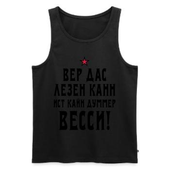 132 Wer das lesen kann ist kein dummer Wessi Stern - Männer Premium Bio Tank Top - Schwarz - Vorne - AI Model Male 178 light (178cm)