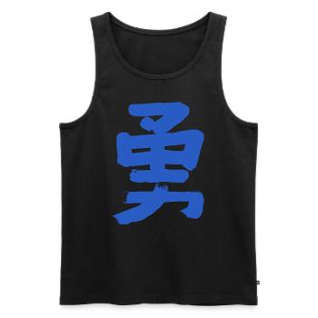 Courage (en japonais) Caractères kanji - Débardeur bio Premium Homme - noir - Devant - AI Model Male 178 light (178cm)