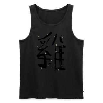 Rooster (Chinese character) with speckles - Men's Premium Organic Tank Top - black - Front - AI Model Male 178 light (178cm)