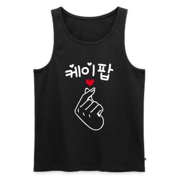 K-Pop Saranghae Heart - Men's Premium Organic Tank Top - black - Front - Michal (187cm)
