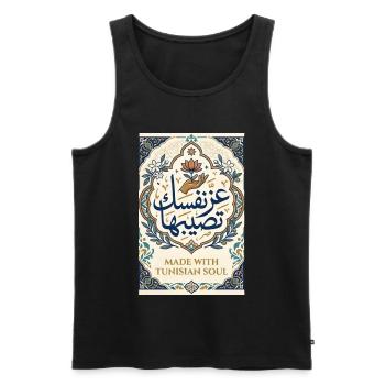 عز نفسك تصيبهاHergestellt mit tunesischer Seelenkalligraphie - Männer Premium Bio Tank Top - Schwarz - Vorne - Michal (187cm)