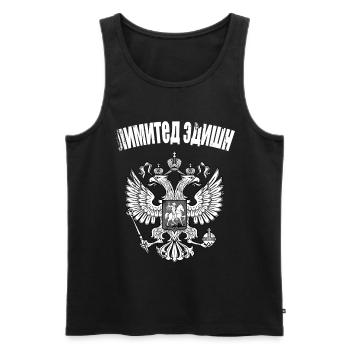 Limited Edition Flagge Russland Rossia Russisch - Männer Premium Bio Tank Top - Schwarz - Vorne - Michal (187cm)