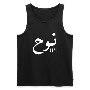 Noah name in Arabic - Men's Premium Organic Tank Top - black - Front - AI Model Male 178 light (178cm)