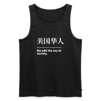 Chinois - Débardeur bio Premium Homme - noir - Devant - Michal (187cm)