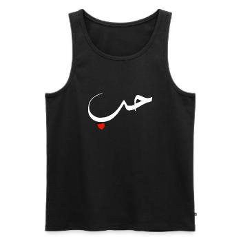 Amour arabe cœur rouge - Débardeur bio Premium Homme - noir - Devant - Michal (187cm)