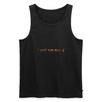 Ich liebe dich - Hindi - Gold - Männer Premium Bio Tank Top - Schwarz - Vorne - Michal (187cm)