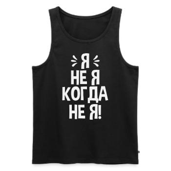 Ich bin nicht ich Spruch auf Russisch Russland - Männer Premium Bio Tank Top - Schwarz - Vorne - Michal (187cm)