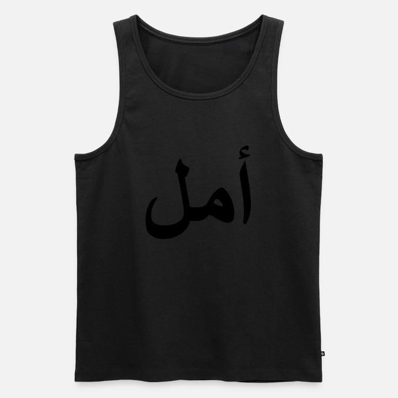 Arabic HOPE Arabic script - Men's Premium Organic Tank Top - black