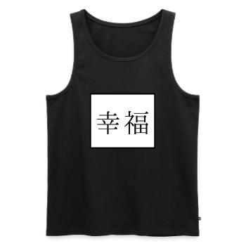 Happiness - Japanese - Language - Men's Premium Organic Tank Top - black - Front - AI Model Male 178 light (178cm)
