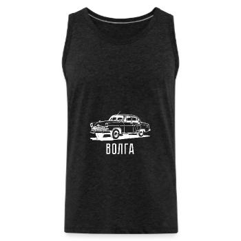 Wolga Auto Russland Klassiker russisch Geschenk - Männer Premium Bio Tank Top - Anthrazit - Vorne - Alexander (188cm)