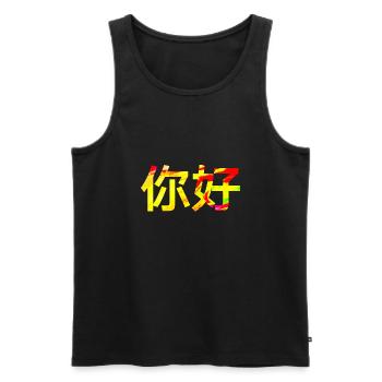 Chinesisch Mandarin für hallo - Männer Premium Bio Tank Top - Schwarz - Vorne - AI Model Male 178 light (178cm)