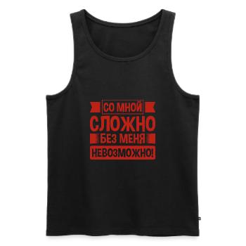 Es ist schwer mit mir - Russe Spruch auf Russisch - Männer Premium Bio Tank Top - Schwarz - Vorne - AI Model Male 178 light (178cm)