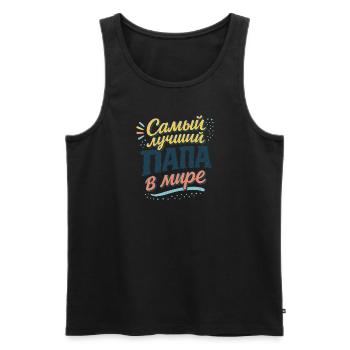 Самый лучший папа в мире - Männer Premium Bio Tank Top - Schwarz - Vorne - Michal (187cm)