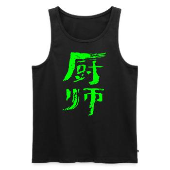 Koch (Chushi) Chinesisch - Männer Premium Bio Tank Top - Schwarz - Vorne - Michal (187cm)