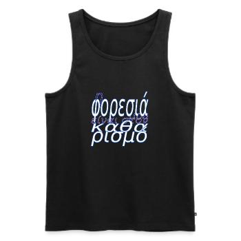Kostüm in der Reinigung griechisch - Männer Premium Bio Tank Top - Schwarz - Vorne - Michal (187cm)