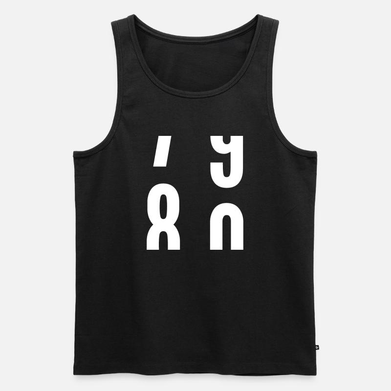 80 Jahre - Männer Premium Bio Tank Top - Schwarz