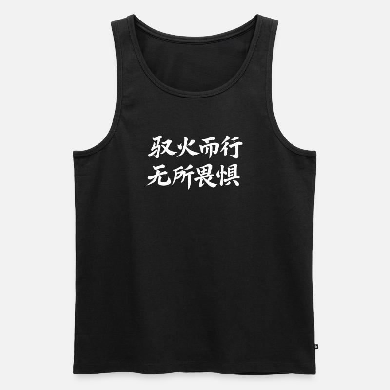 Chinesisches Sternzeichen Feuer Pferd- Schriftzug - Männer Premium Bio Tank Top - Schwarz
