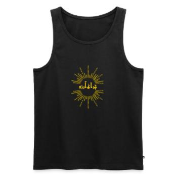 Allama Iqbal Pakistan Urdu Poetry Charagh-e-Aarzo - Men's Premium Organic Tank Top - black - Front - Michal (187cm)