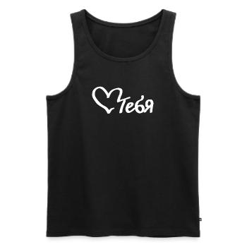 любить тебя - liebe dich - Männer Premium Bio Tank Top - Schwarz - Vorne - Michal (187cm)