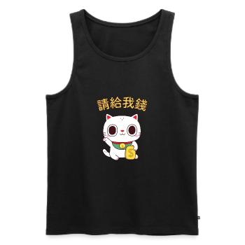 Funny Fortune Cat Please Give Me Money - Men's Premium Organic Tank Top - black - Front - AI Model Male 178 light (178cm)