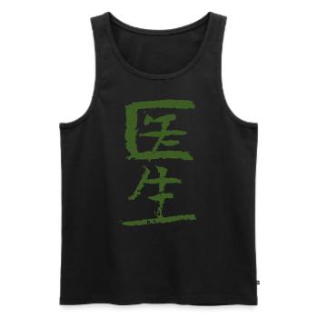Médecin (Yisheng) Chinois - Débardeur bio Premium Homme - noir - Devant - Michal (187cm)