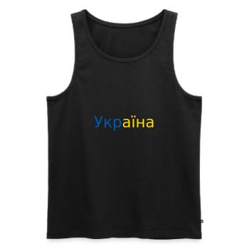 Ukraine Gift Idea Flag Україна Ukrainian - Men's Premium Organic Tank Top - black - Front - Michal (187cm)