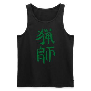 Hunter (Ryoshi) in Japanese - Men's Premium Organic Tank Top - black - Front - AI Model Male 178 light (178cm)