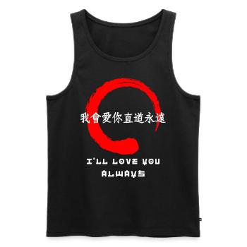 Love you always quote Japanese kanji words - Men's Premium Organic Tank Top - black - Front - Michal (187cm)
