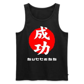 Erfolg Japan zitiert japanische Kanji-Wörter - Männer Premium Bio Tank Top - Schwarz - Vorne - AI Model Male 178 light (178cm)