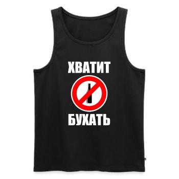 Warning notice drinking prohibited Russian Russians - Men's Premium Organic Tank Top - black - Front - Michal (187cm)