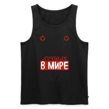 C’est ainsi que le meilleur ami du monde voit dire - Débardeur bio Premium Homme - noir - Devant - Michal (187cm)